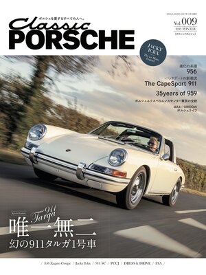 cover image of クラシック ポルシェ: 9